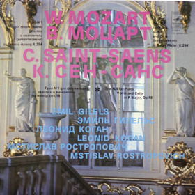 W. Mozart / C. Saint-Saëns / Emil Gilels: Trio No. 1 For Piano LP Käyt