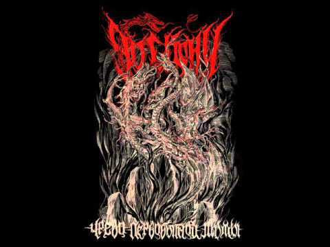 Do Skonu - Womb Of Primeval Darkness (CD, New)
