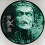 In Aeternum ‎– Demon Possession (used) 7