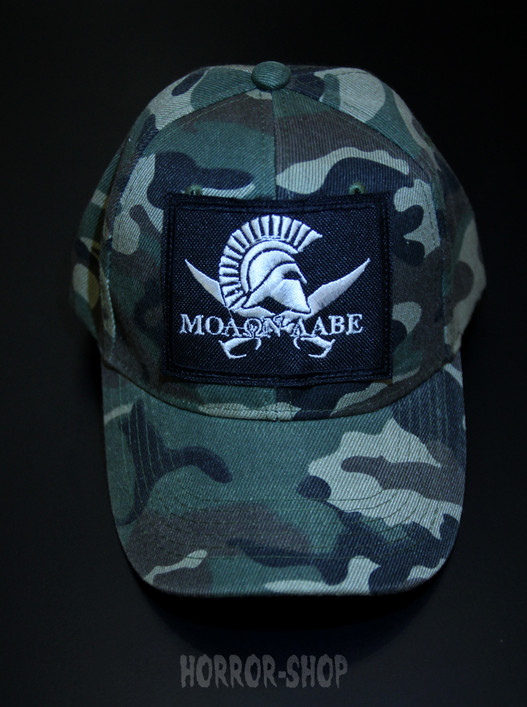 Molon labe -green camo cap