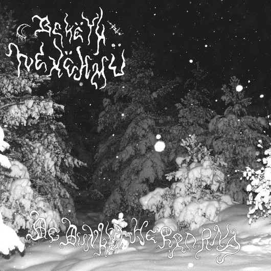 BEKETH NEXEHMU - de dunkla herrarna (CD, new)