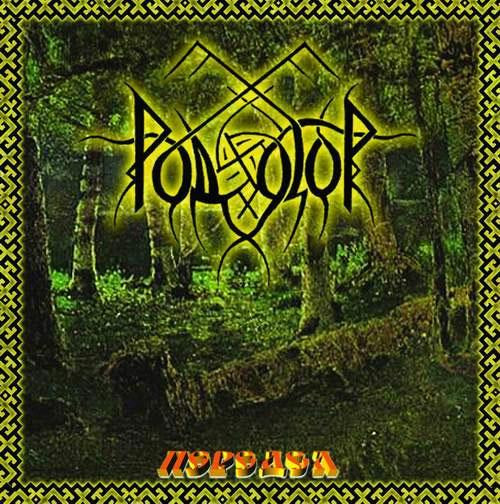 Rodogor - Repartition (CD, New)