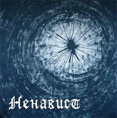 Nenavist - Nenavist (CD, New)