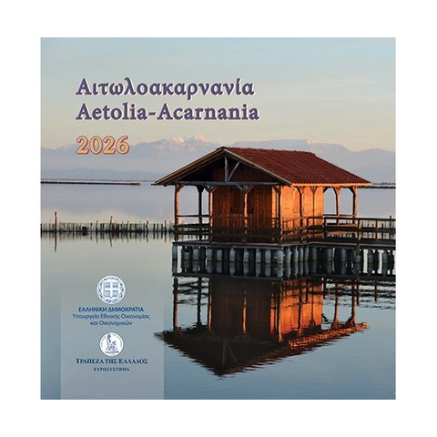 Kreikka 2026 BU rahasarja Aetolia-Acarnania
