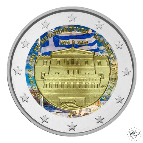 Kreikka 2 € 2024 Demokratia 50 vuotta, väritetty (#5)