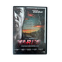 DVD, Vares - Pahan suudelma