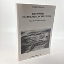 Kirja, Kirvesmäki Helmi Karjalan Kruunussa, Elämää Suvannon seudulla