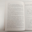 Kirja, Kirvesmäki Helmi Karjalan Kruunussa, Elämää Suvannon seudulla