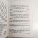 Kirja, Kirvesmäki Helmi Karjalan Kruunussa, Elämää Suvannon seudulla