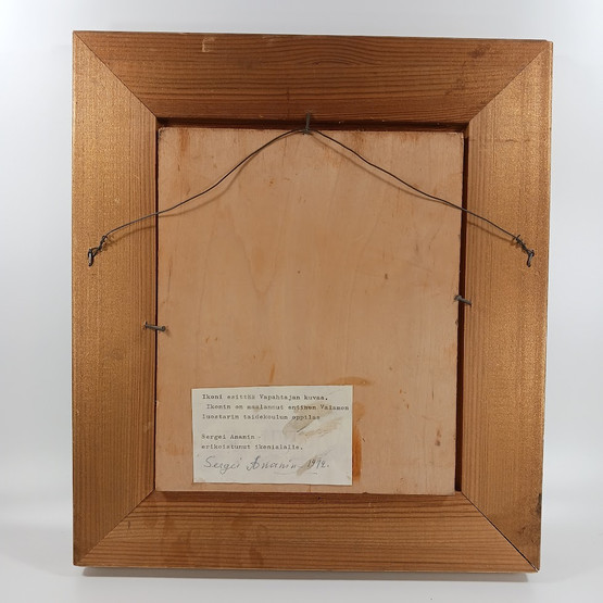 Ikoni, Vapahtaja, sign. Sergei Ananin