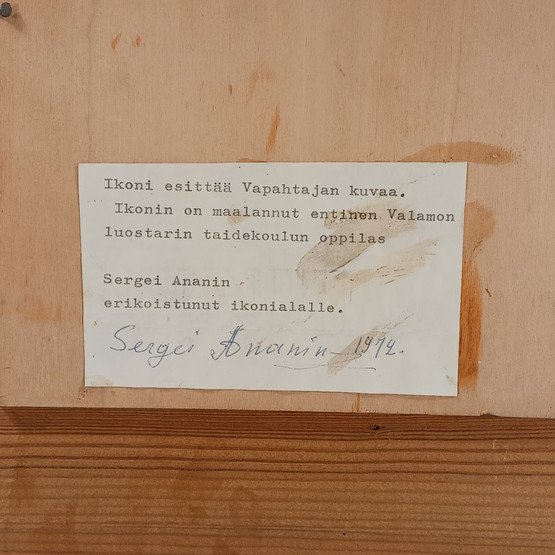 Ikoni, Vapahtaja, sign. Sergei Ananin