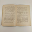 Kirja, Lannoitusoppi v. 1922