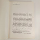 Kirja, Suomen Lotta v. 1964