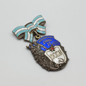 Rintamerkki, CCCP, no 326831