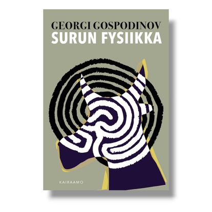 Georgi Gospodinov Surun fysiikka