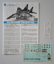 KÄYTETTY Hasegawa 1/72 MiG-29 Fulcrum/Farnborough (with Weapon)