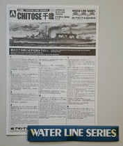 KÄYTETTY Aoshima 1/700 Japanese Seaplane Tender Chitose