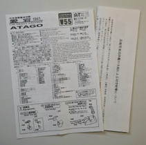 KÄYTETTY Pit-Road 1/700 IJN Heavy Cruiser Atago (1941)