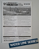 KÄYTETTY Aoshima 1/700 Japanese Heavy Cruiser Takao