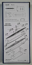 KÄYTETTY Hobby Boss 1/700 DKM U-boat Type IX B