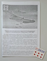 KÄYTETTY Modelist 1/72 Russian Bomber Ilyushin IL-28