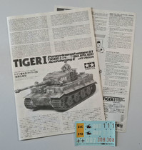 KÄYTETTY Tamiya 1/35 Panzerkampfwagen VI Tiger I Ausführung E (Sd.kfz.181) Late Version