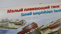 KÄYTETTY Eastern Express 1/35 Small Amphibian Tank T-38