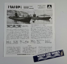 KÄYTETTY Aoshima 1/700 Japanese Navy Submarine I-1 & I-6