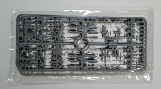 KÄYTETTY Aoshima 1/700 Japanese Aircraft Carrier Hiryu