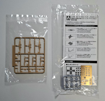 KÄYTETTY Aoshima 1/700 HMS Kent British Heavy Cruiser
