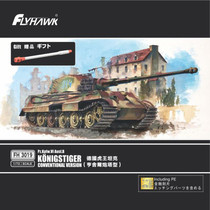 Flyhawk 1/72 Pz.Kpfw. VI Ausf.B Königstiger Conventional Version