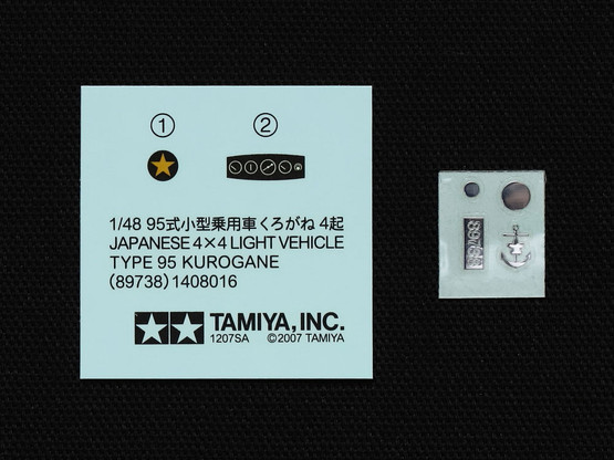 Tamiya 1/48 Ki-46 III Type 100 & 4X4 Kurogane