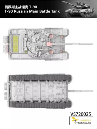 Vespid Models 1/72 T-90 Russian Main Battle Tank