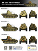 Vespid Models 1/72 20mm Flakvierling auf Panther G Fahrgestell