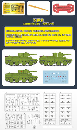 Flyhawk 1/72 BT-7 Fast Tank Model 1935