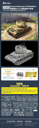 Flyhawk 1/72 German Flakpanzer IV Wirbelwind