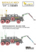 Vespid Models 1/72 Buffalo A1 MPCV Mine Protected Clearance Vehicle