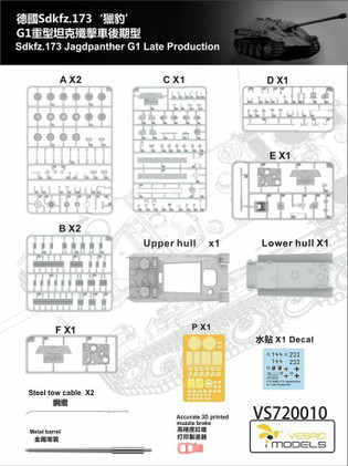 Vespid Models 1/72 Jagdpanther Sdkfz.173 G1 Late Production