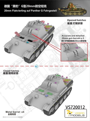 Vespid Models 1/72 20mm Flakvierling auf Panther G Fahrgestell