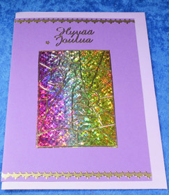 Postikortti Hyvää Joulua. Maria ja Joosef Jeesuksen seimellä. jou2