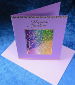 Postikortti Hyvää Joulua. Maria ja Joosef Jeesuksen seimellä. jou2