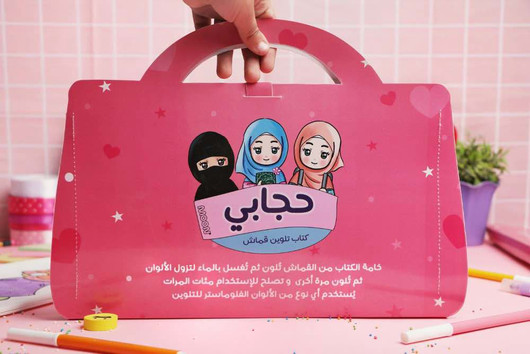 Hijab bag coloring