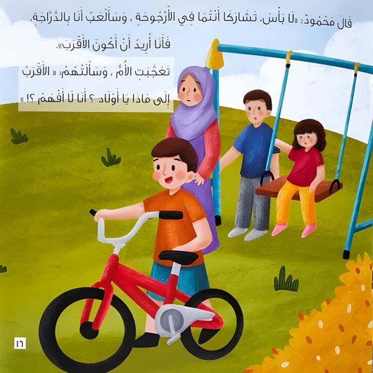 من الأقرب؟