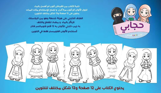 Hijab bag coloring