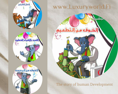 The Storys of Human Development 