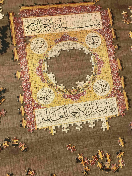 Puzzle - لغز اسلامي