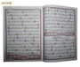 Amma's Part From Quran