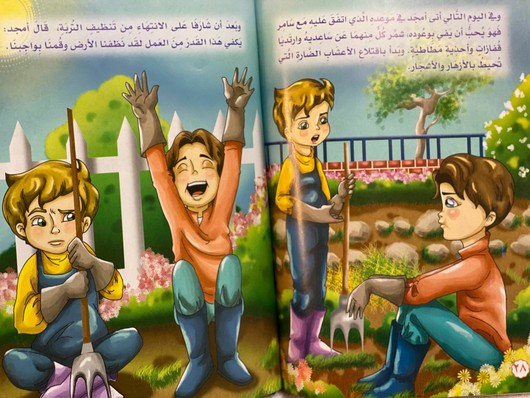  (كتاب)  ‎حديث نبوي وحكاية المجموعة الثانية 