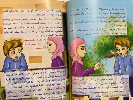 (كتاب)  ‎حديث نبوي وحكاية المجموعة الثانية 