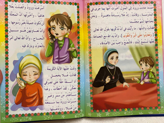 Aya And A Story (the Second Group)